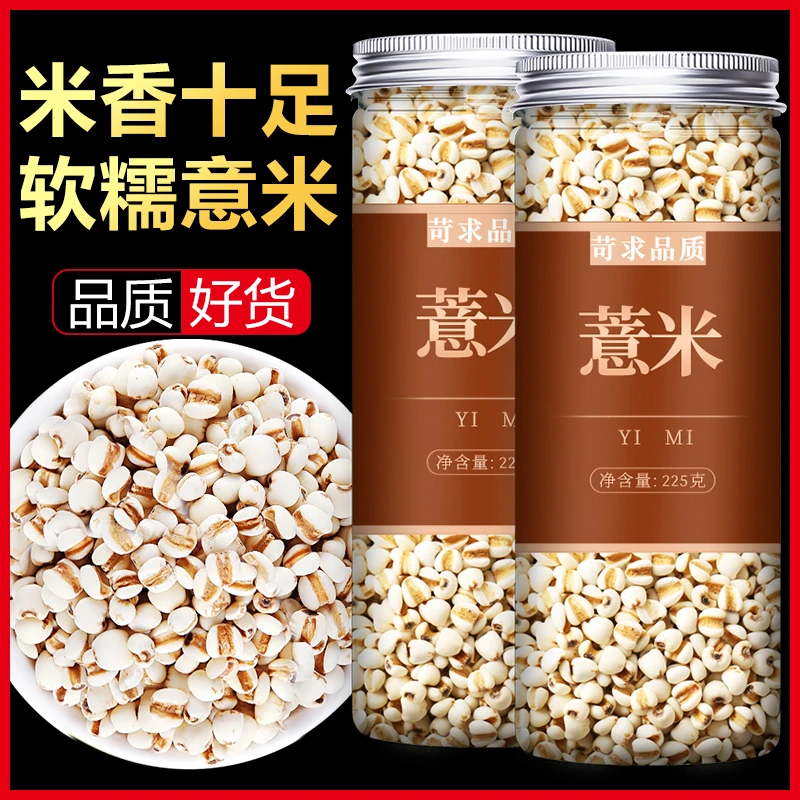薏米仁薏仁米贵州小薏米仁薏苡仁农家自产泡水煮粥软糯新货炒薏米