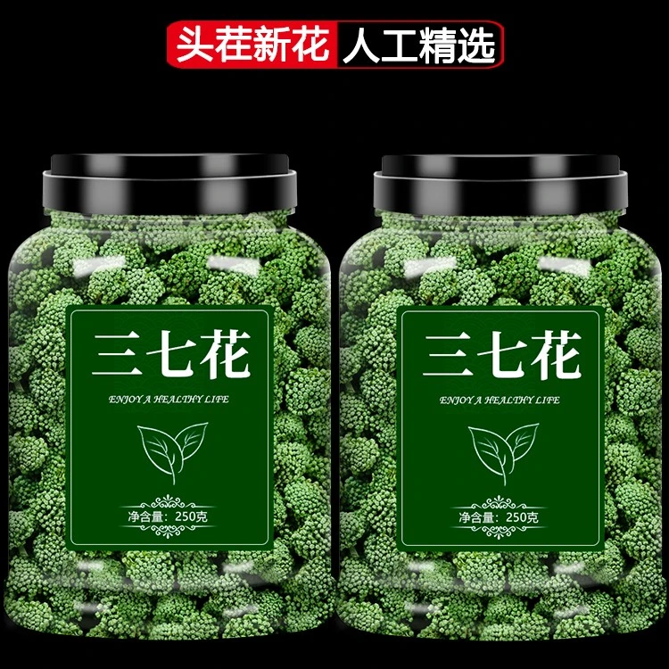 头茬三七花正宗云南三七花田七花自然晾晒泡水浓郁文山三七花茶