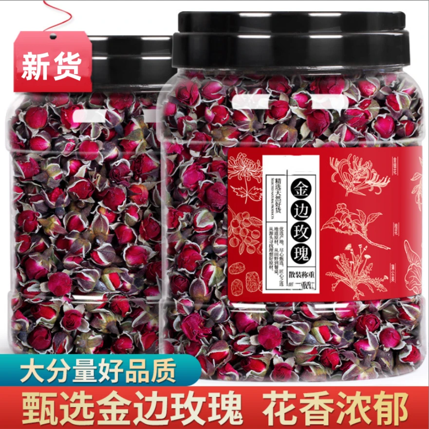 玫瑰花茶云南金边玫瑰花干花泡茶50克-500克另售平阴重瓣玫瑰花苞