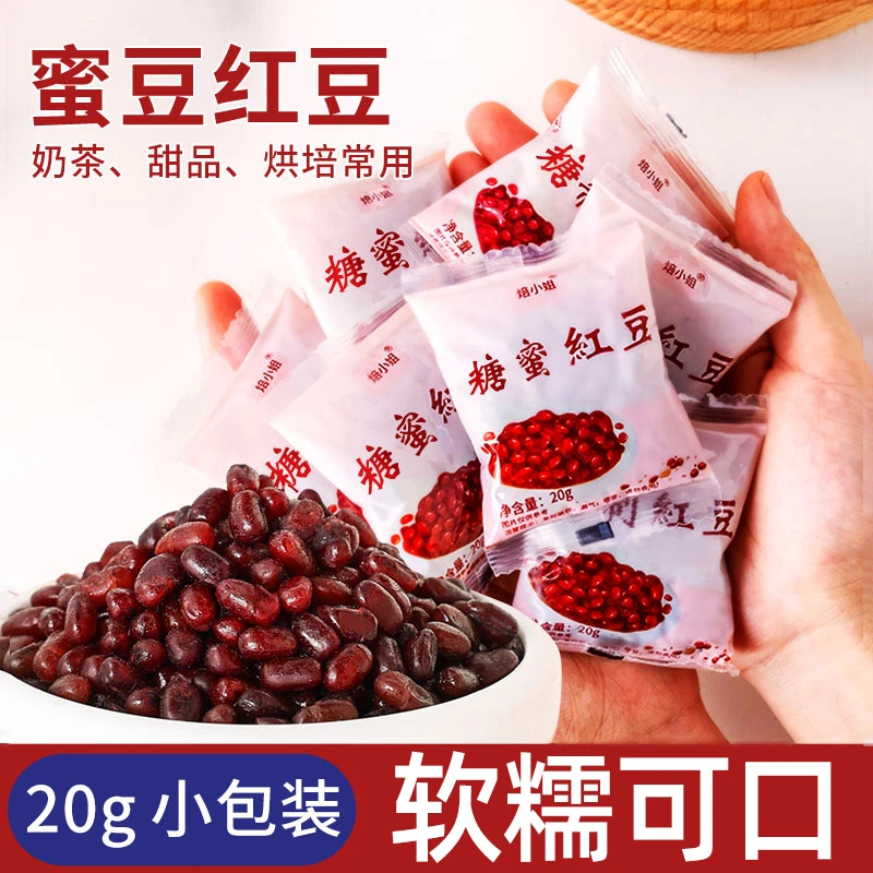 糖纳红小豆即食小包装熟蜜豆红豆芋圆馅料小袋奶茶店家用