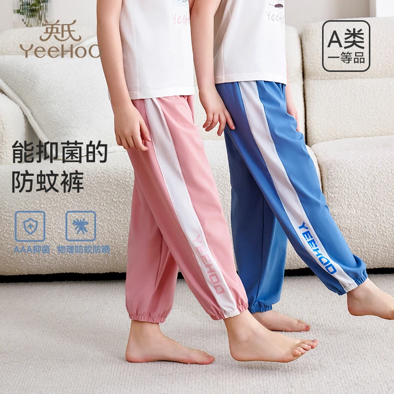 英氏儿童裤子春装男童女童夏季防蚊裤薄款宽松休闲运动裤