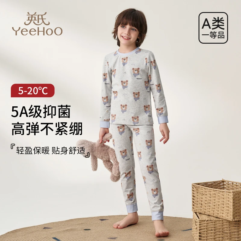 英氏儿童家居服秋冬保暖打底内衣套装男童女童长袖秋衣秋裤套装