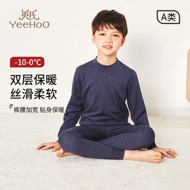 英氏男童保暖内衣套装冬季加厚儿童秋衣秋裤中大童打底衣
