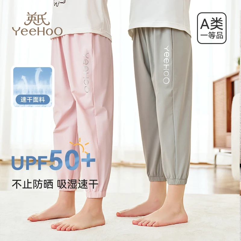 英氏儿童裤子男童女童夏季薄款运动裤男孩女孩宽松防蚊裤