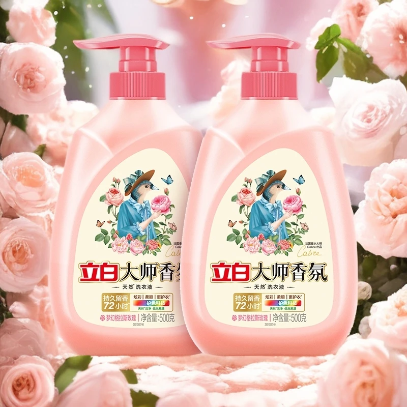 立白大师香氛洗衣液去污洁净持久留香护色大瓶按压式宿舍家庭装