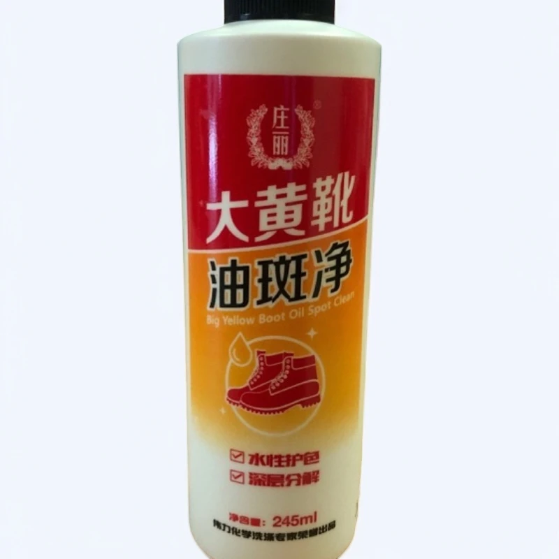 绒面皮磨砂皮深层去油大黄靴温和滋养抑菌保养清洁剂保湿养护瓶装