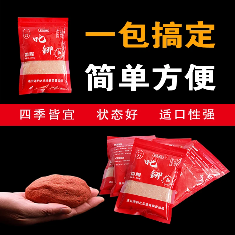 升级版野钓鲫鱼 鲤鱼 扁鱼等淡水鱼一包搞定 无需添加 两包包邮。