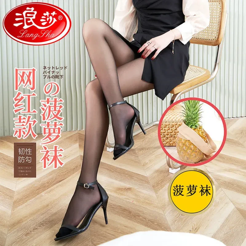 浪莎菠萝袜防勾丝高弹力夏季超薄连裤通透不掉档防滑耐穿光腿神器
