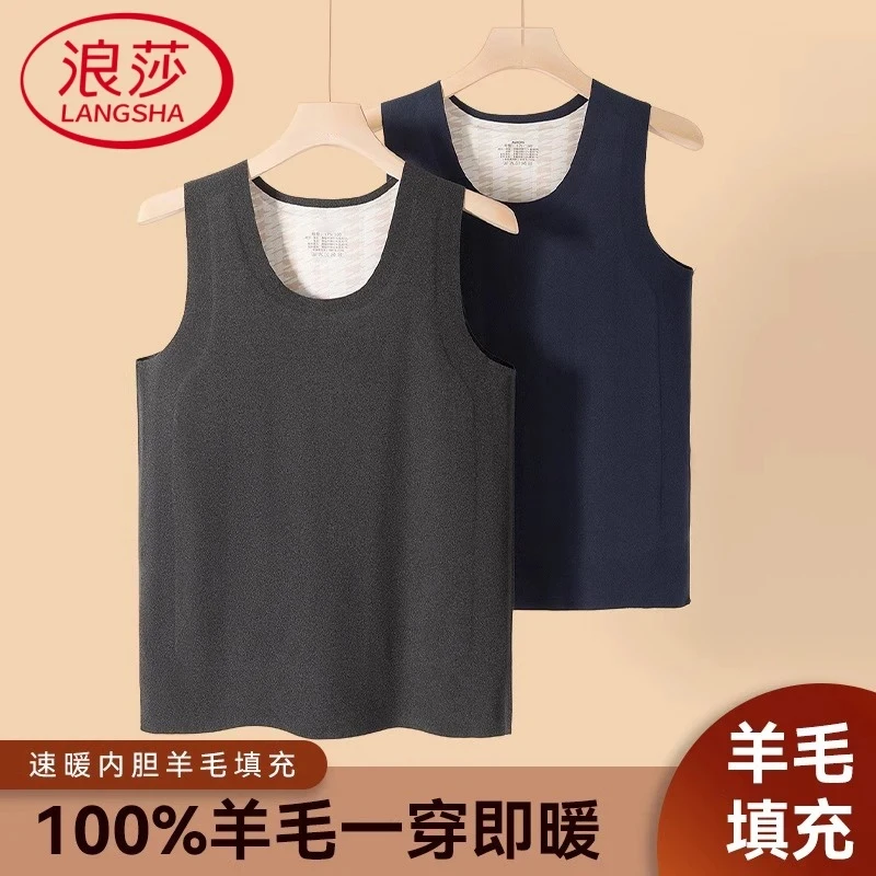 浪莎保暖背心男士无痕德绒内衣加绒加厚内穿羊毛贴片打底上衣秋冬