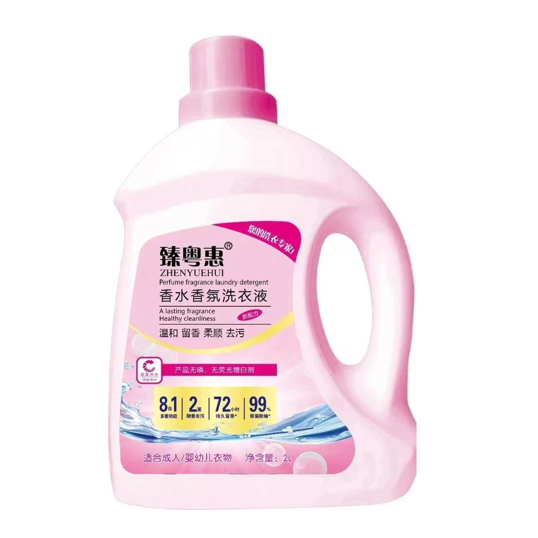 臻粤惠香氛柔顺护色婴幼儿深层去渍花香温和无磷家用洗衣液