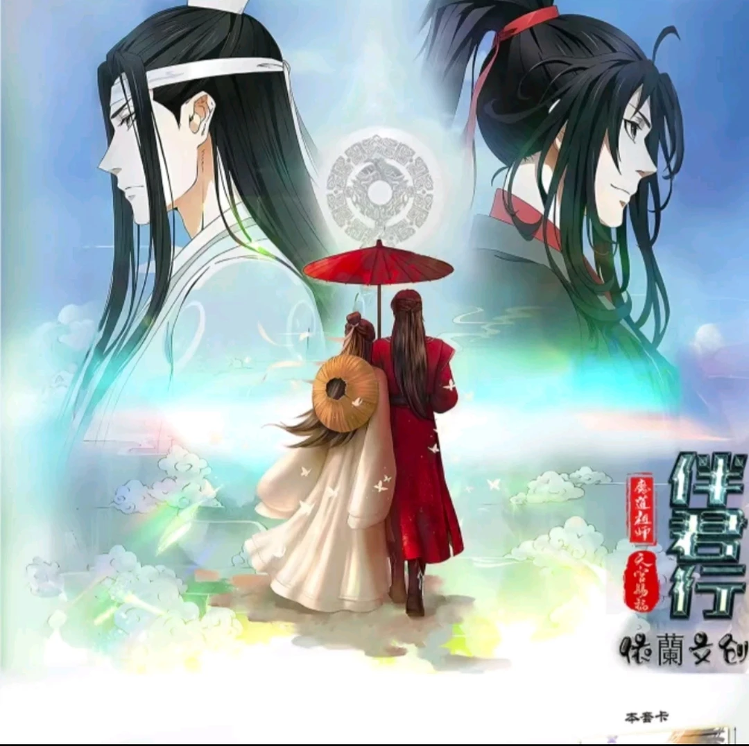 依澜文创  伴君行男神卡天官魔道木制金箔大卡 收藏卡牌 盲盒代拆