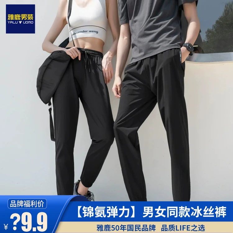 雅鹿锦氨弹力透气印花时尚松紧腰裤子冰丝运动空调裤男女款KC96