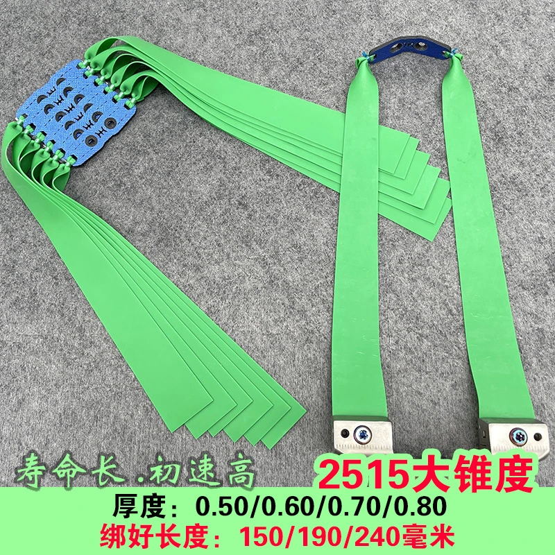 2515锥度扁皮筋弹弓皮筋扁皮高弹力暴力皮筋户外大威力绿色扁皮筋