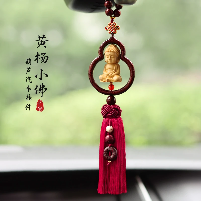小佛汽车挂件高档小车内载装饰用品后视镜葫芦吊坠男女士2025新款