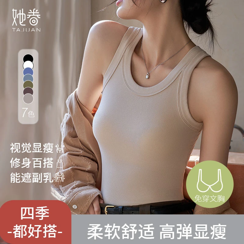 吊带背心女夏季薄款外穿带胸垫黑色修身显瘦无痕百搭弹力无袖上衣