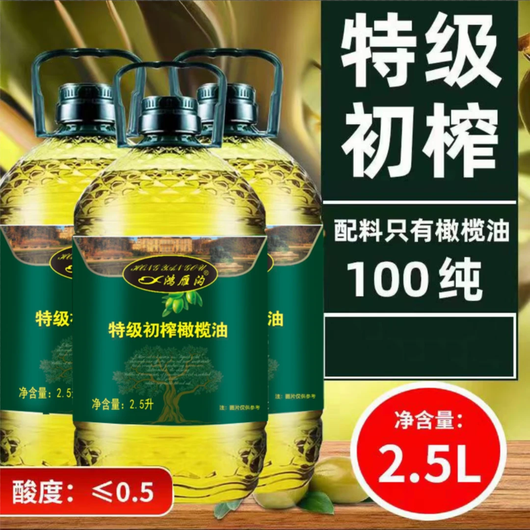 【新日期】100%特级初榨橄榄油食用油家庭装家用炒菜食用油