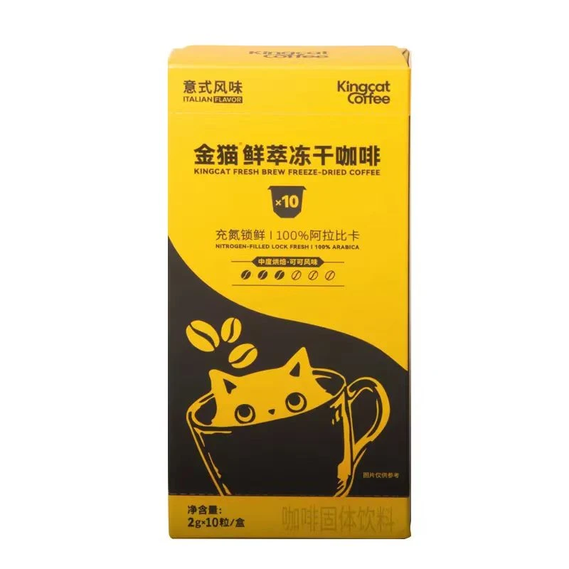 【保质期到24年11月】4盒 金猫鲜萃冻干咖啡提神产品咖啡固体饮料