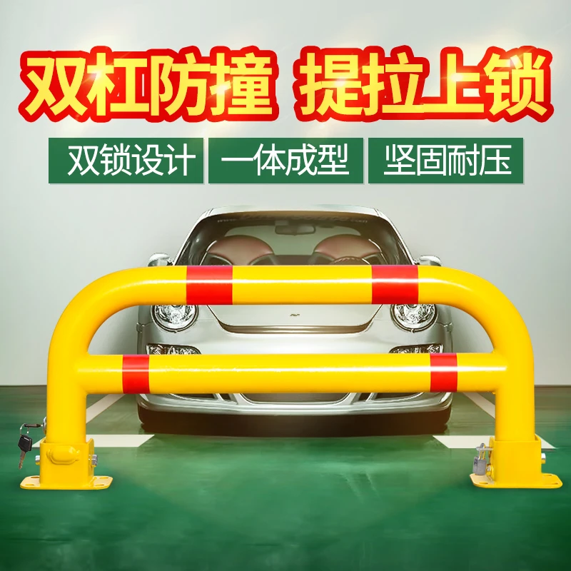 西力特龙门加厚车位锁防撞耐压汽车停车位地锁自动锁车库占位神器