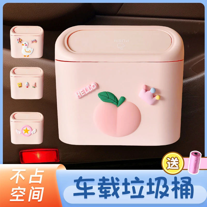 车载垃圾桶汽车多功能置物垃圾袋迷你收纳盒车内用品车上创意可爱