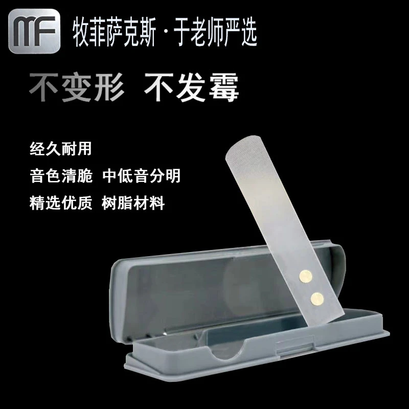 精创牧菲金属共振哨片