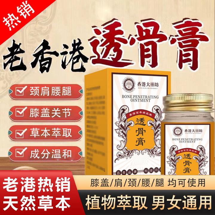 【老港热销】正宗老港货透骨膏 腰椎肩周脖子手腕脚腕都能用