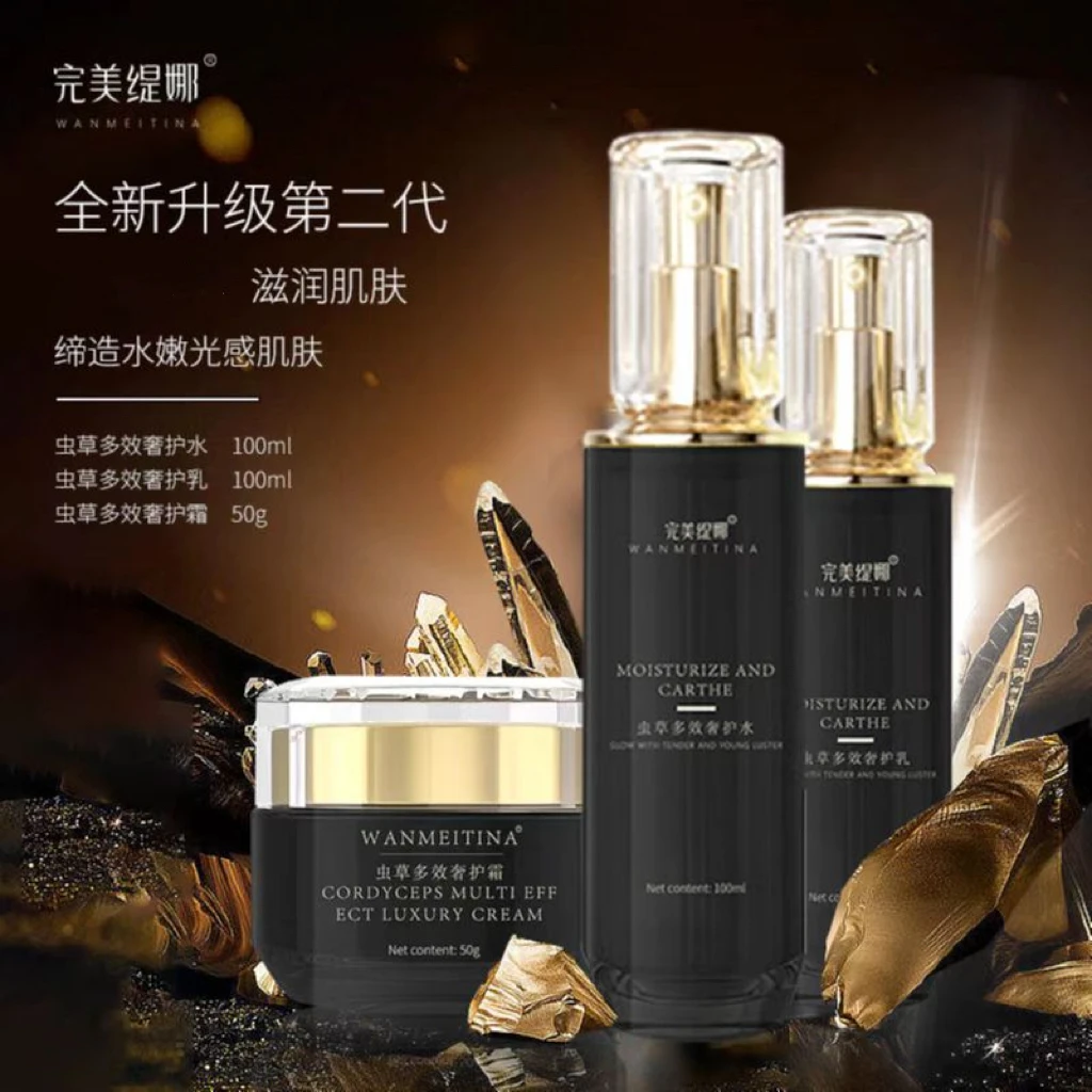 【小莲专属】完美缇娜虫草多效奢护紧致补水套装