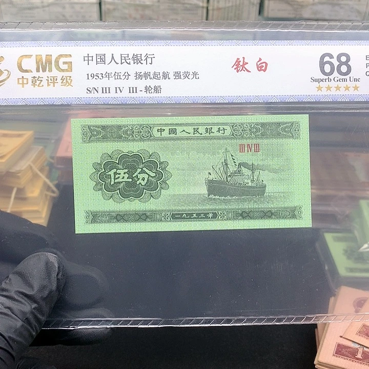阿飞直播间专场精选五分单张