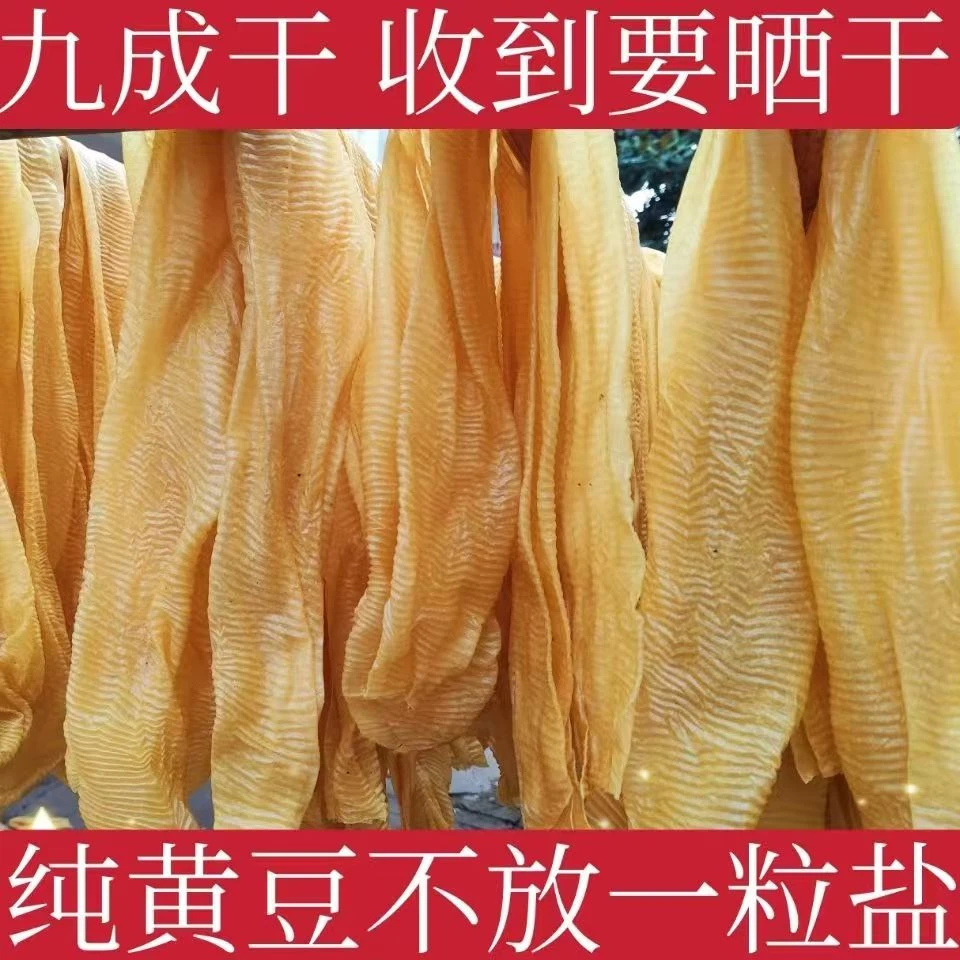 河南无盐纯手动人造肉豆皮豆制品人造蛋白肉油豆皮无防腐剂批发