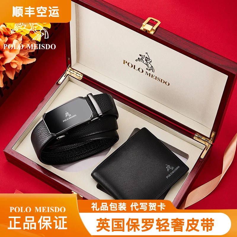 正品保罗男士皮带真皮自动扣腰带钱包高档男款裤带奢侈品礼盒套装