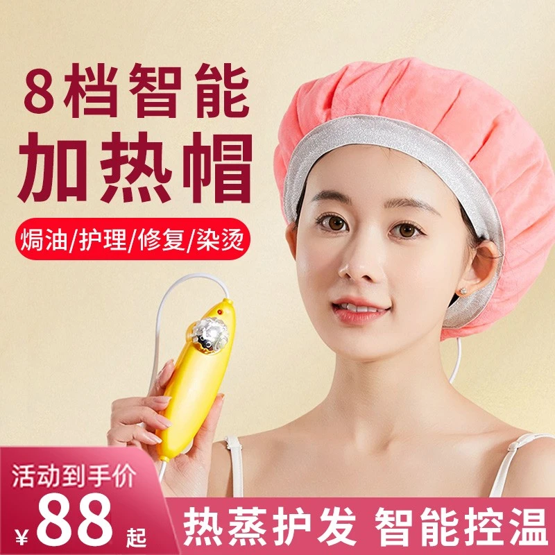 发膜蒸汽帽头发护理蒸发帽发膜加热帽女家用染护发焗油帽电热控温