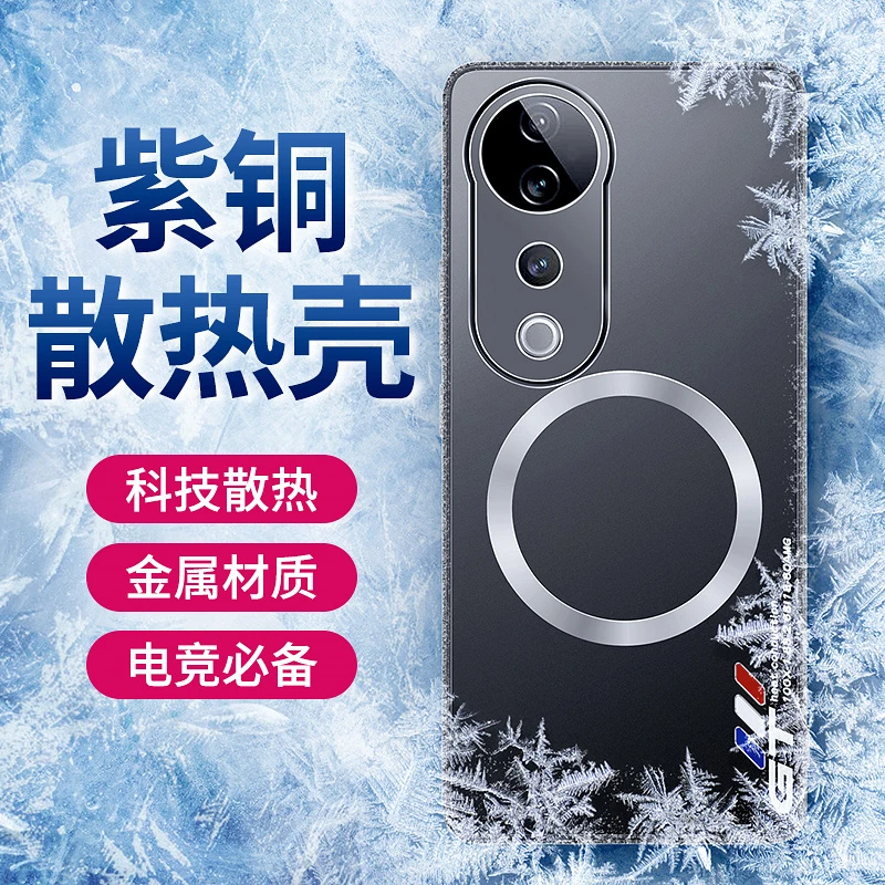 适用vivoS19Pro散热手机壳S18紫铜电竞Y200磁吸降温T200GT防摔新
