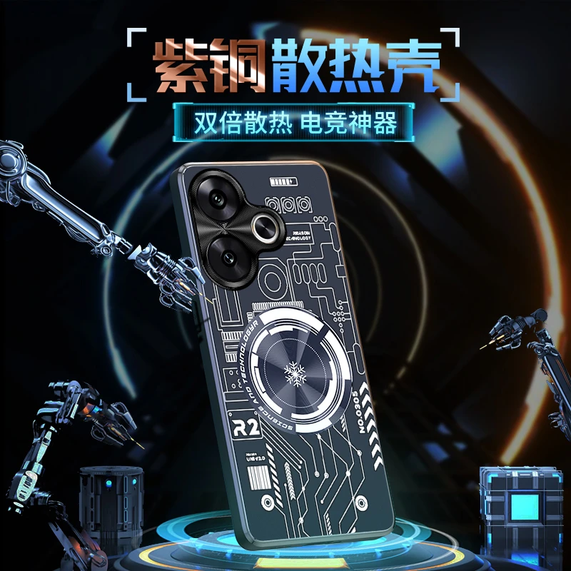 适用红米Turbo4pro散热手机壳note14电竞note12Turbo防摔磁吸降温