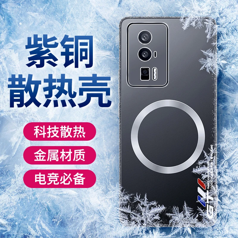 适用红米K80Pro散热手机壳k60Pro游戏电竞k70至尊版防摔磁吸降温