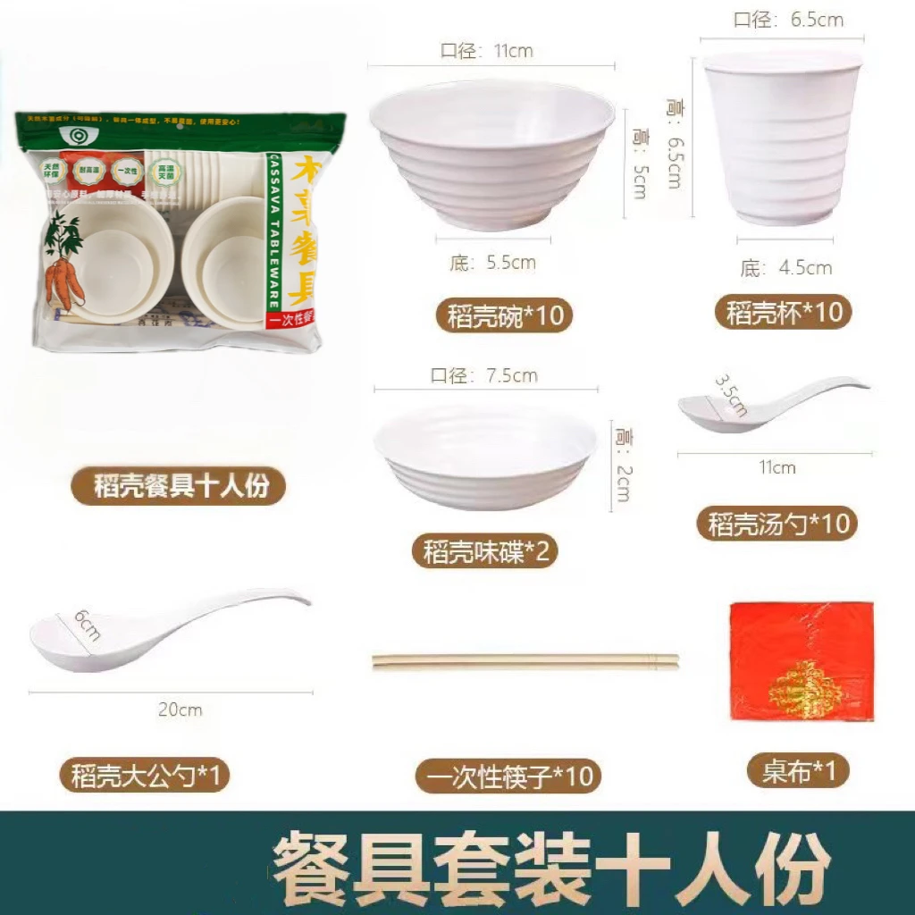 木薯餐具碗筷套装组合过年酒席结婚饭店露营一次性碗餐具碗筷环保
