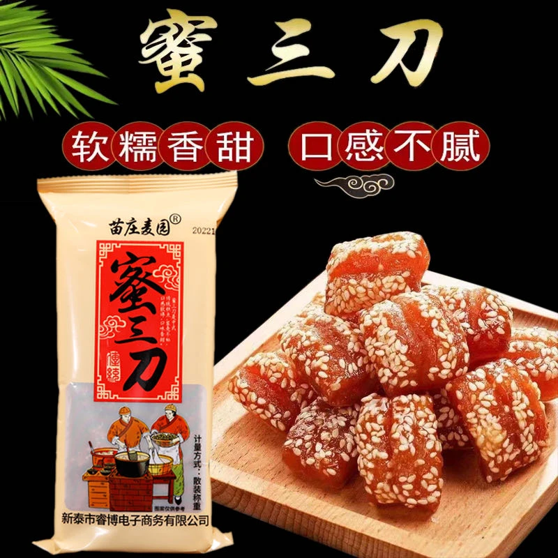 蜜三刀甜食独立包装4盒 2斤装