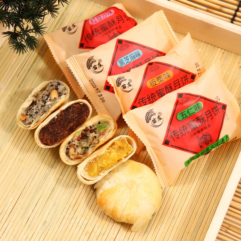 【主播推荐】五仁 黑芝麻 板栗 红豆沙酥皮月饼16个装