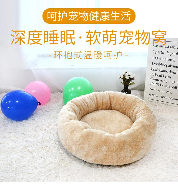 宠物深睡眠冬保暖圆窝加厚毛绒猫窝四季通用窝垫猫窝宠物用品狗窝