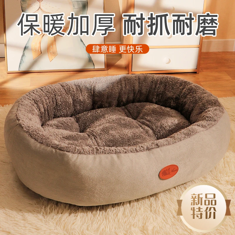 猫窝冬季保暖加厚椭圆窝封闭式四季通用大号宠物窝冬天小型犬狗窝