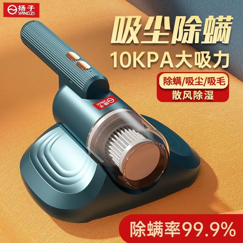 扬子除螨仪家用床上紫外线杀菌除螨虫神器除尘吸毛吸尘沙发除螨仪