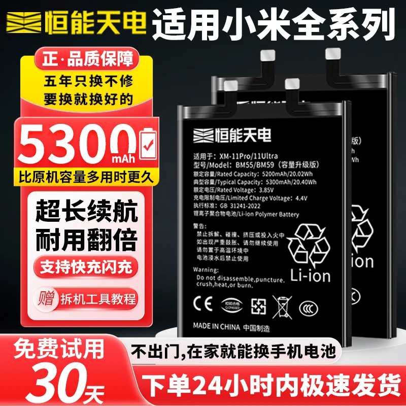 恒能天电品牌电池适用小米红米全系列超大高容量手机原装游戏耐用