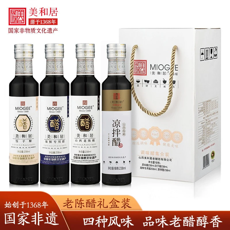 MIOGEE/美和居老陈醋礼盒装 海鲜醋/辣味醋/蒜醋/原味醋 酿造浓郁