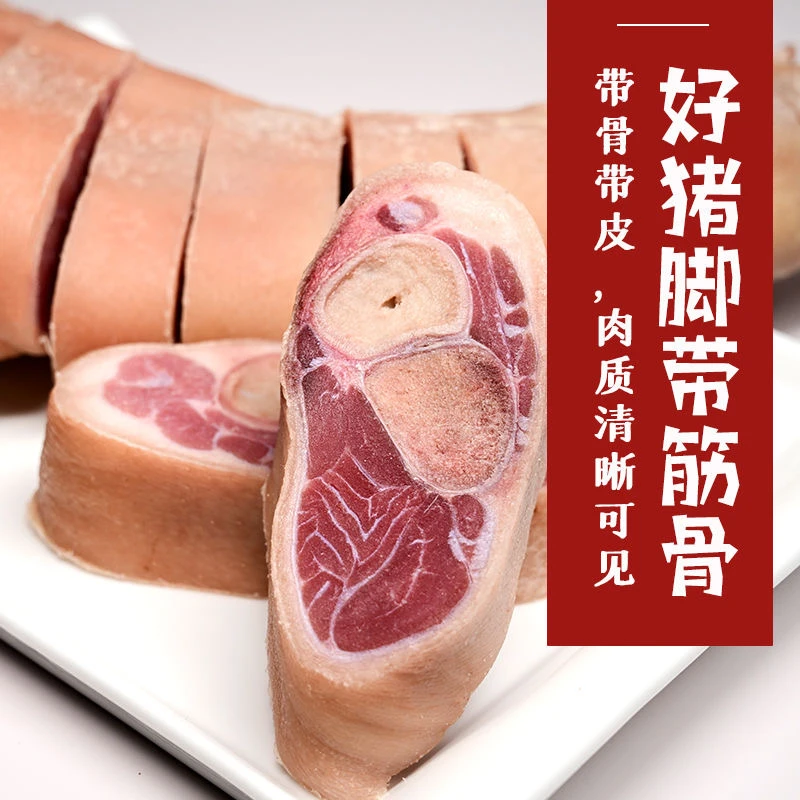 猪脚称重链接 正宗农村土猪风干猪脚0饲料腊味
