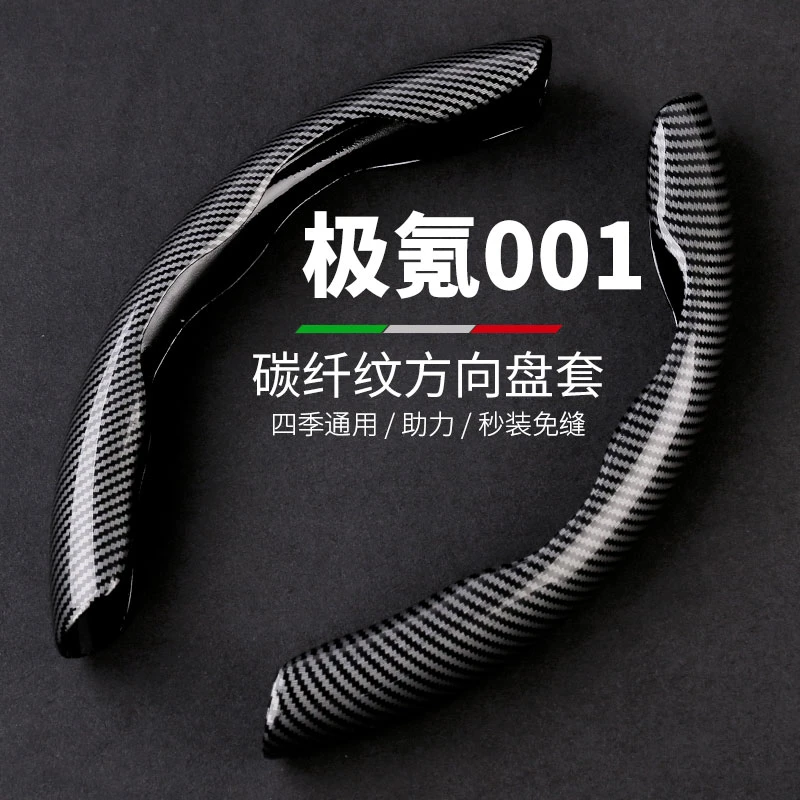极氪001方向盘套翻毛皮四季通用免手缝专用卡式把套防滑2021款薄