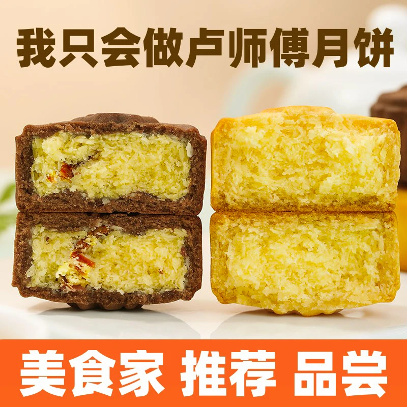 河南卢师傅巧克力蔓越莓椰蓉五仁花生酥月饼中式糕点中秋礼盒送礼