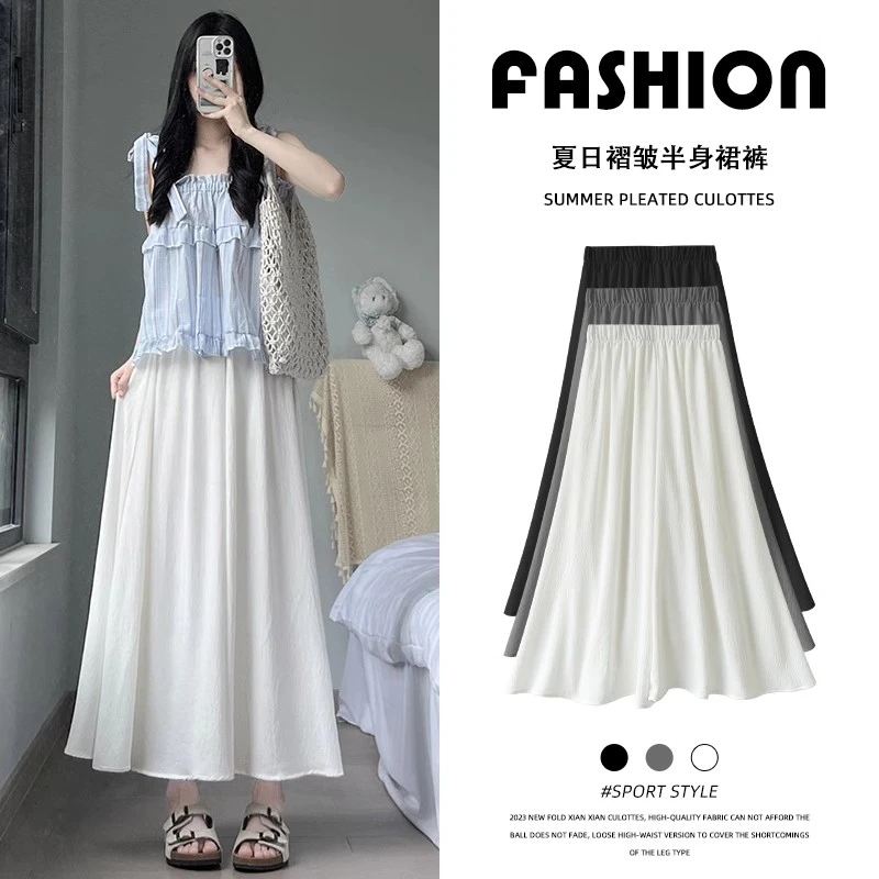 胖mm300斤宽松大码山本阔腿裤裙女夏季仙女白色高腰显瘦休闲裤裙