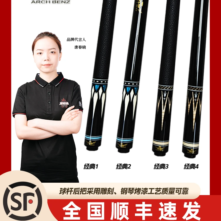 新款奥斯本兹AS经典系列大头中式八球美式九球大头杆台球杆送杆包
