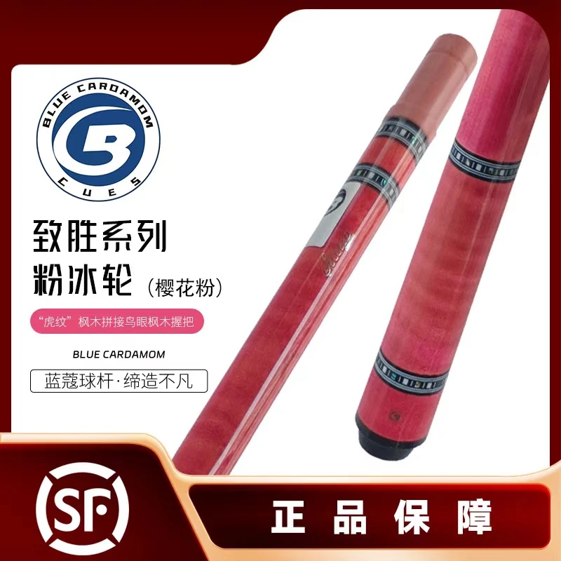 蓝蔻品牌球杆致胜系列粉色冰轮中式职业中式台球杆大头台球杆