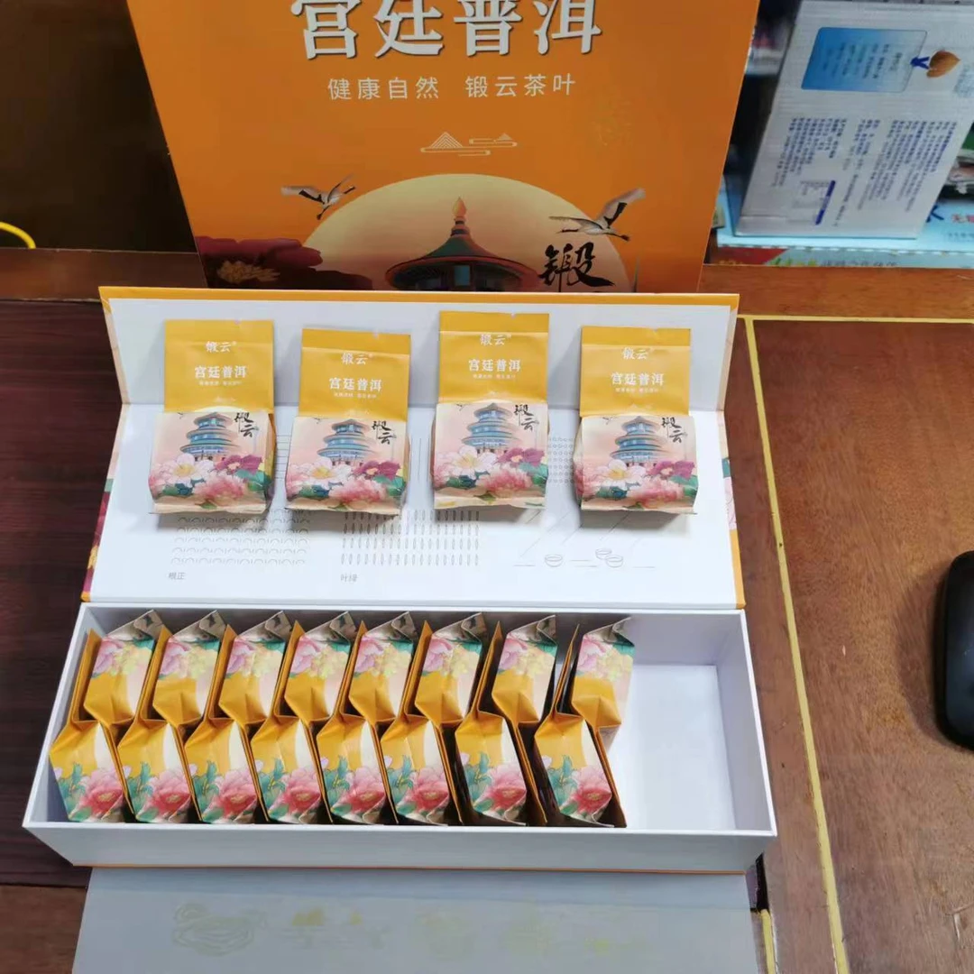 宫廷普洱熟茶（定制版）