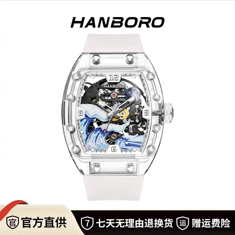 【中泰远航专属】HANBORO星空梵高全透明水晶酒桶型全自动机械手表1