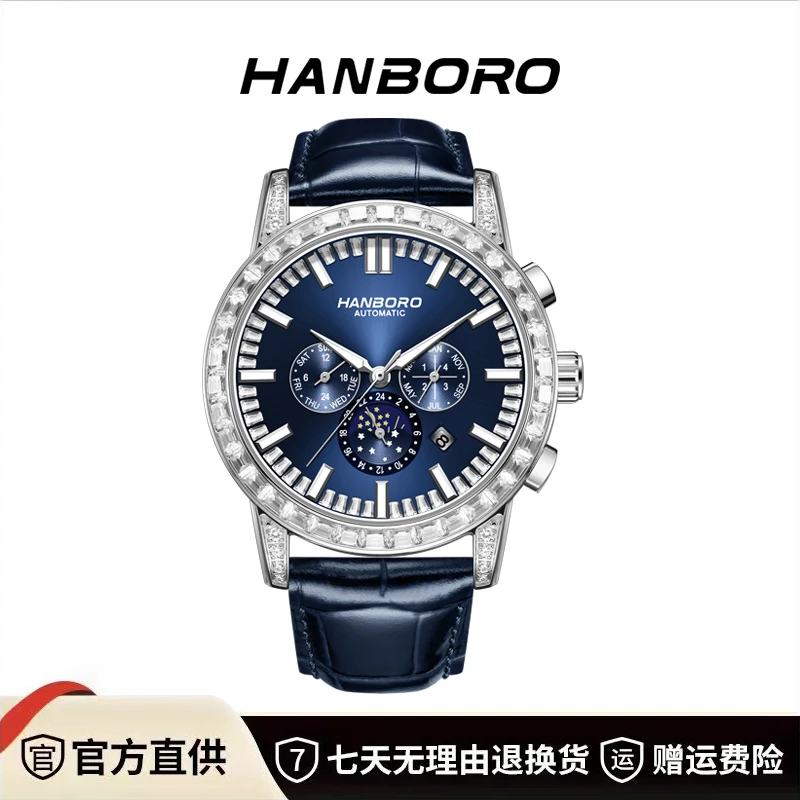 【黎莎专属】HANBORO衡宝罗经典表王多功能男士手表全自动机械腕表